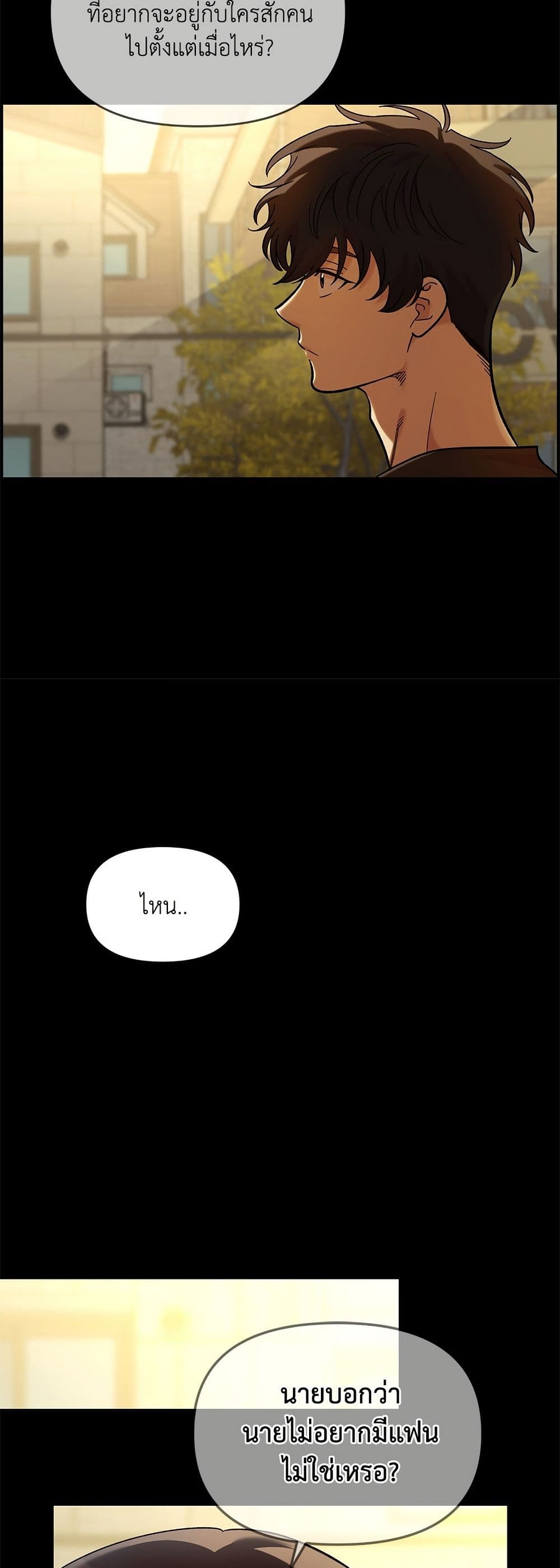 Childhood Friend Complex page 35