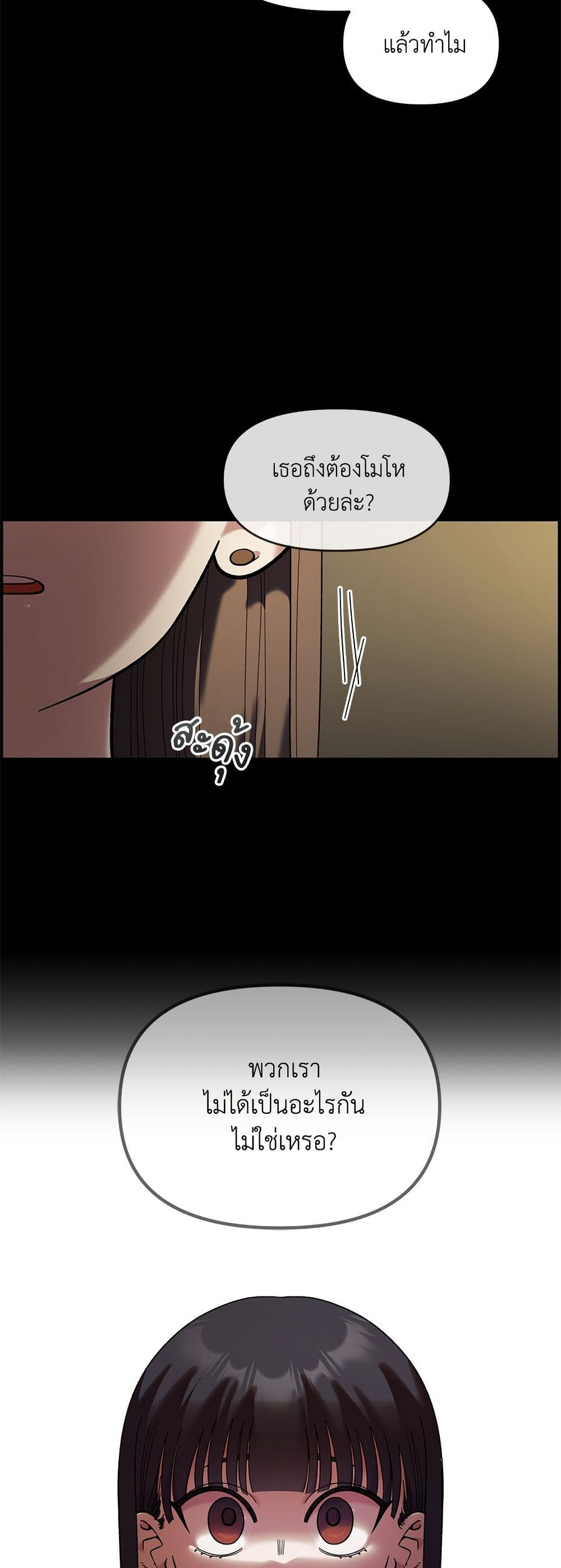 Childhood Friend Complex page 37