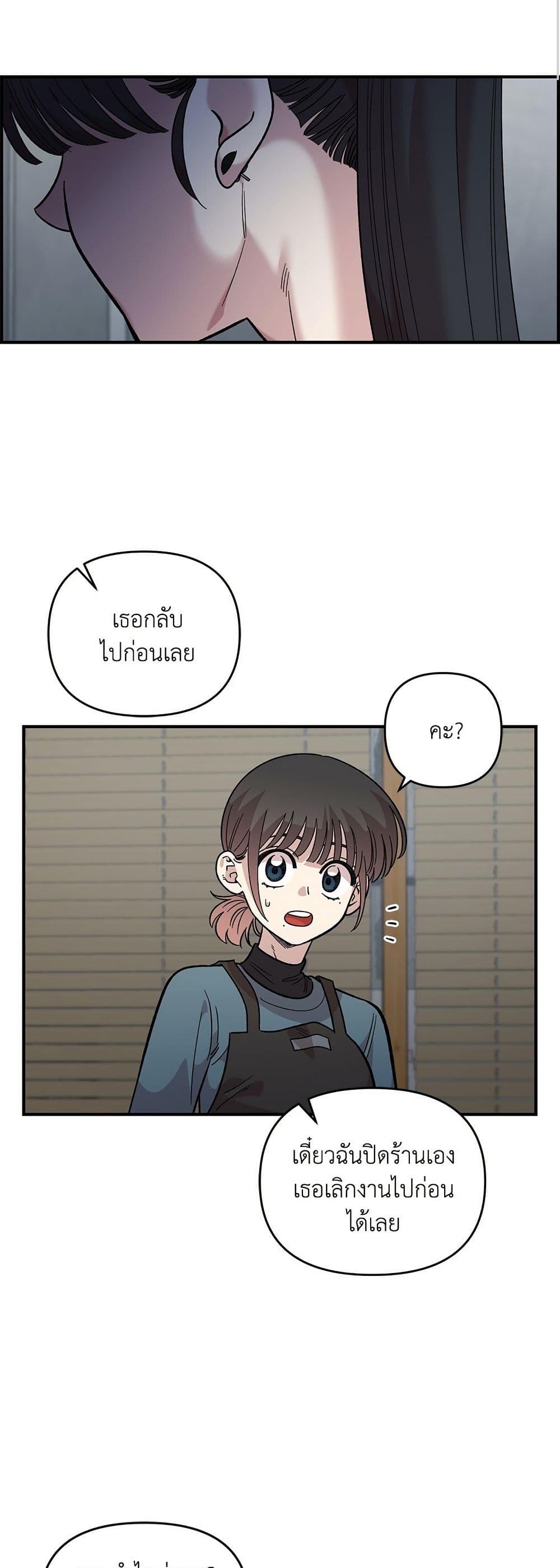 Childhood Friend Complex page 39