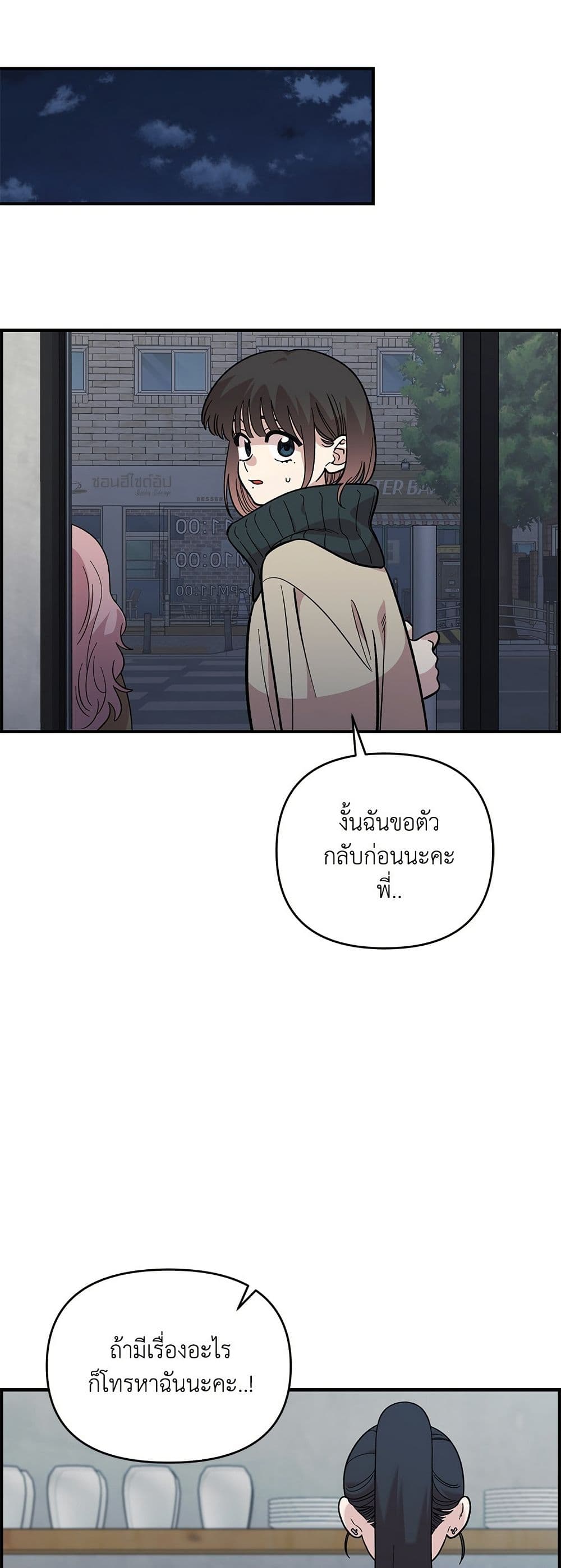Childhood Friend Complex page 41