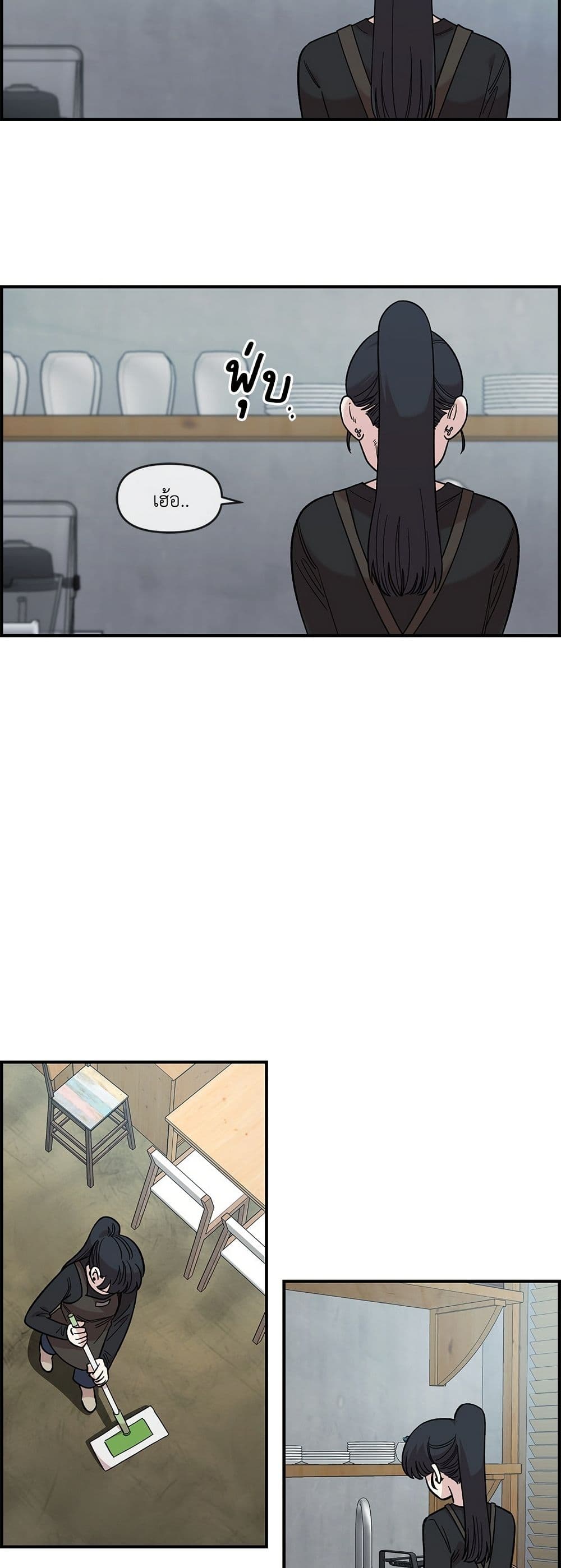 Childhood Friend Complex page 42