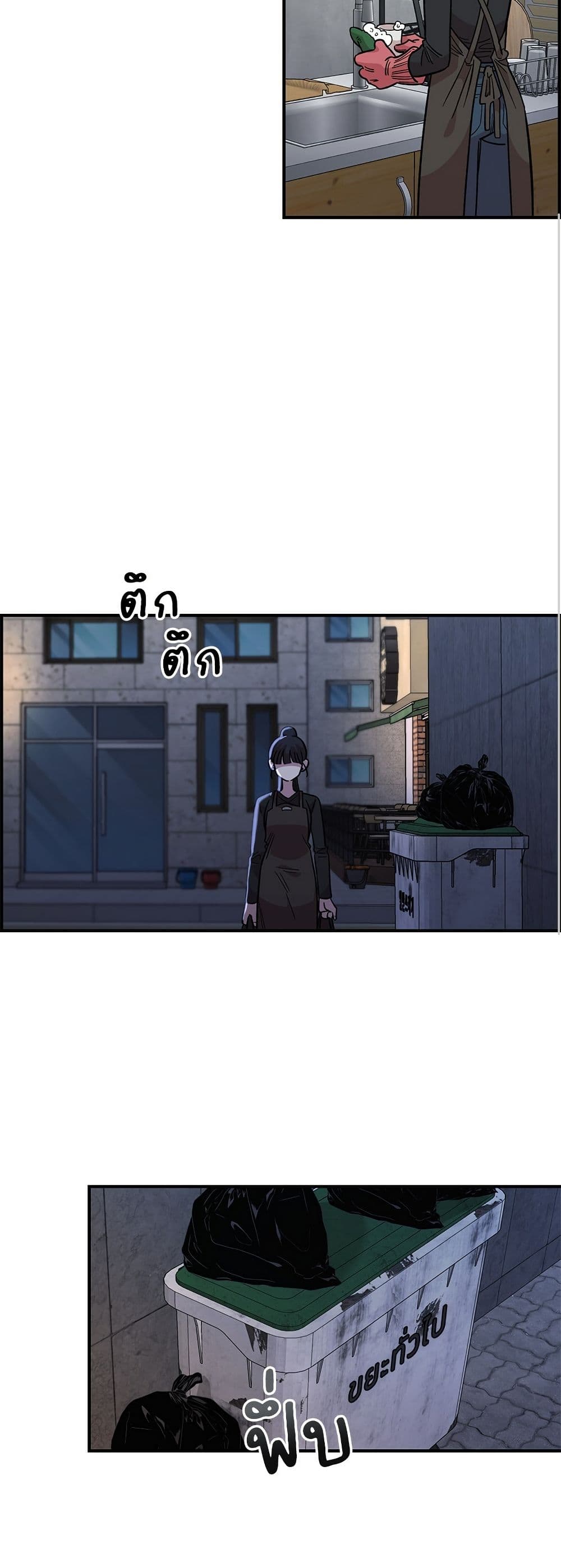 Childhood Friend Complex page 43
