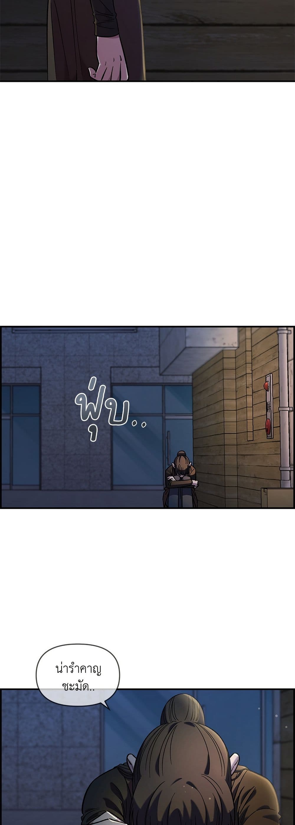 Childhood Friend Complex page 45