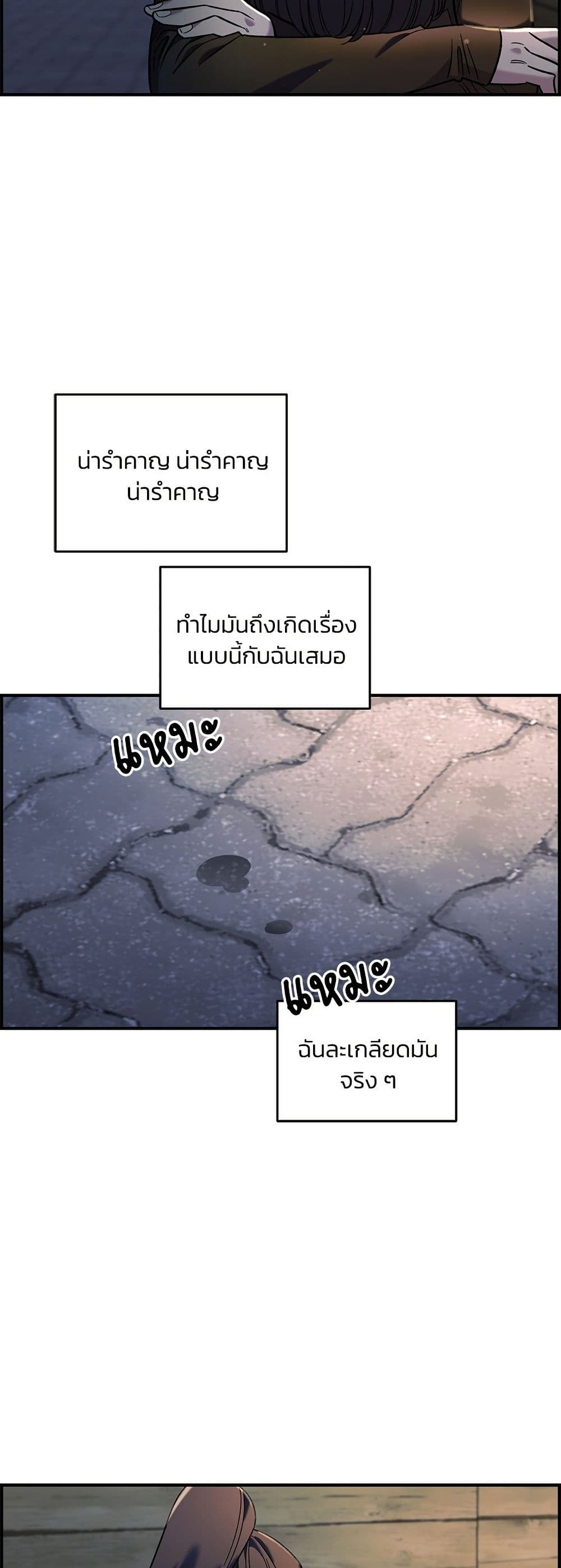 Childhood Friend Complex page 46