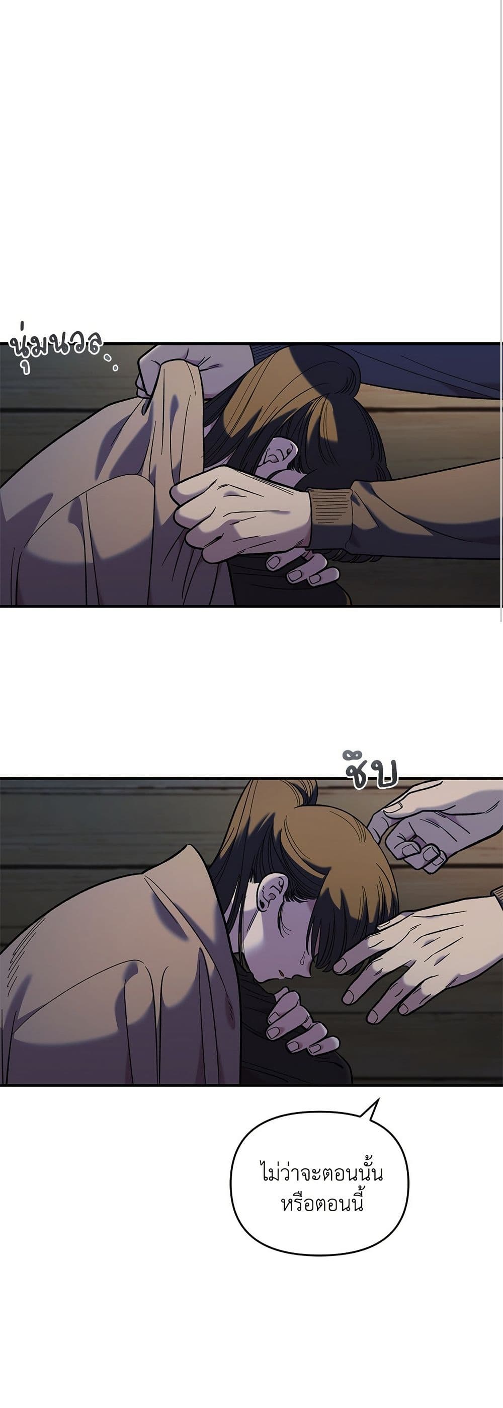 Childhood Friend Complex page 48
