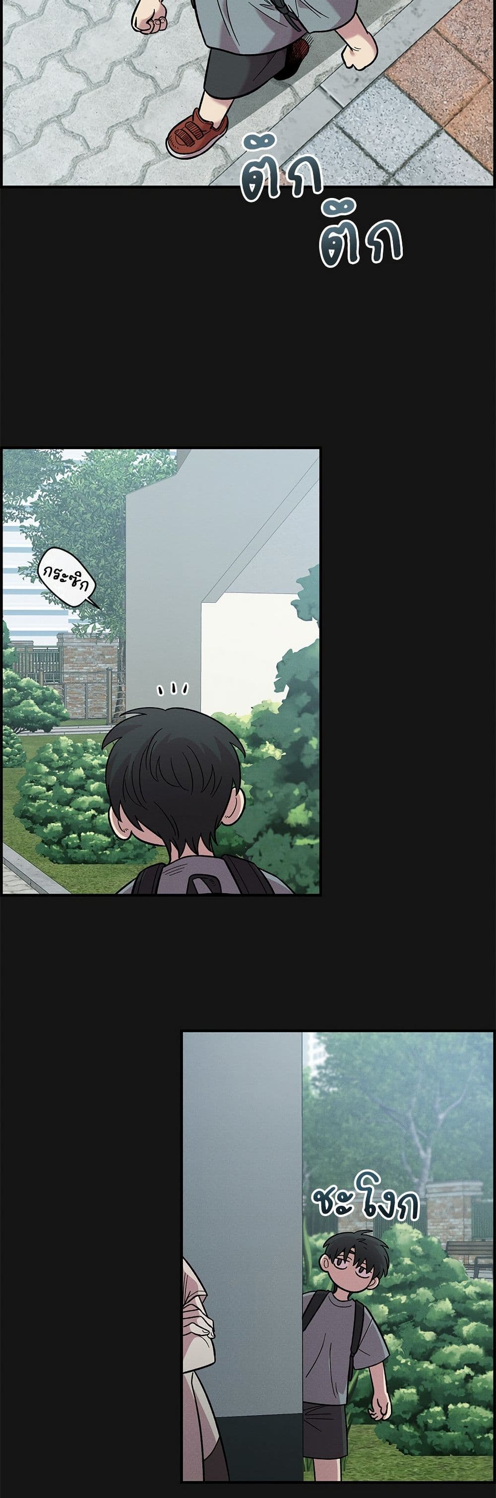 Childhood Friend Complex page 3