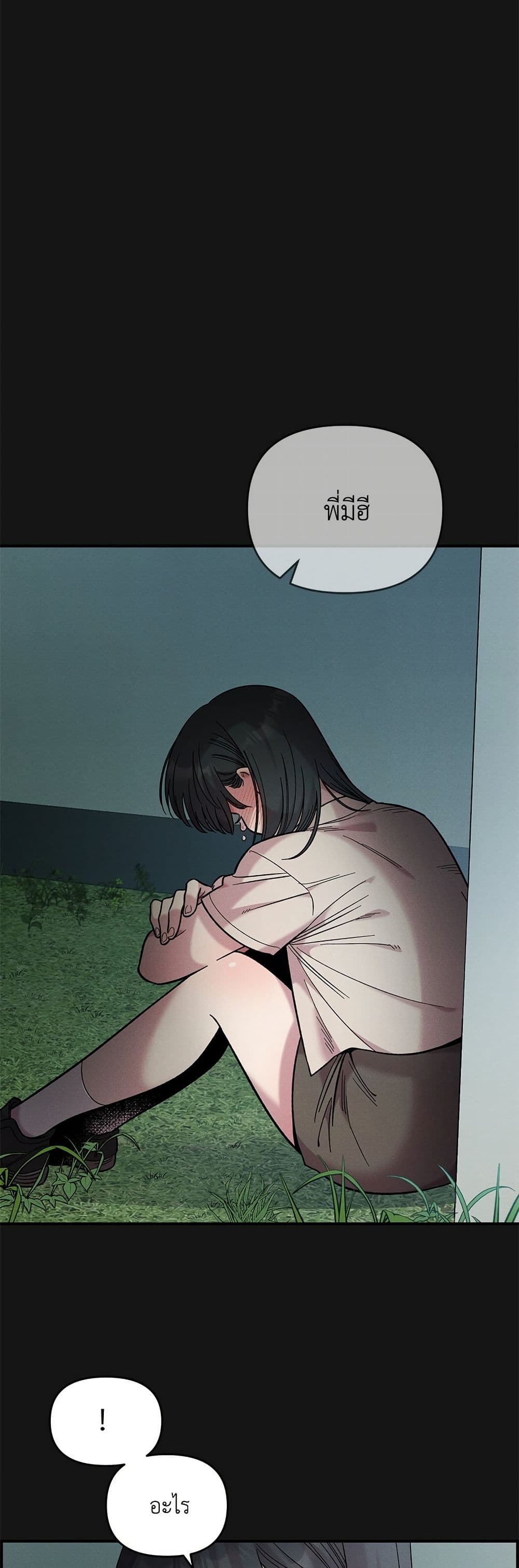 Childhood Friend Complex page 4