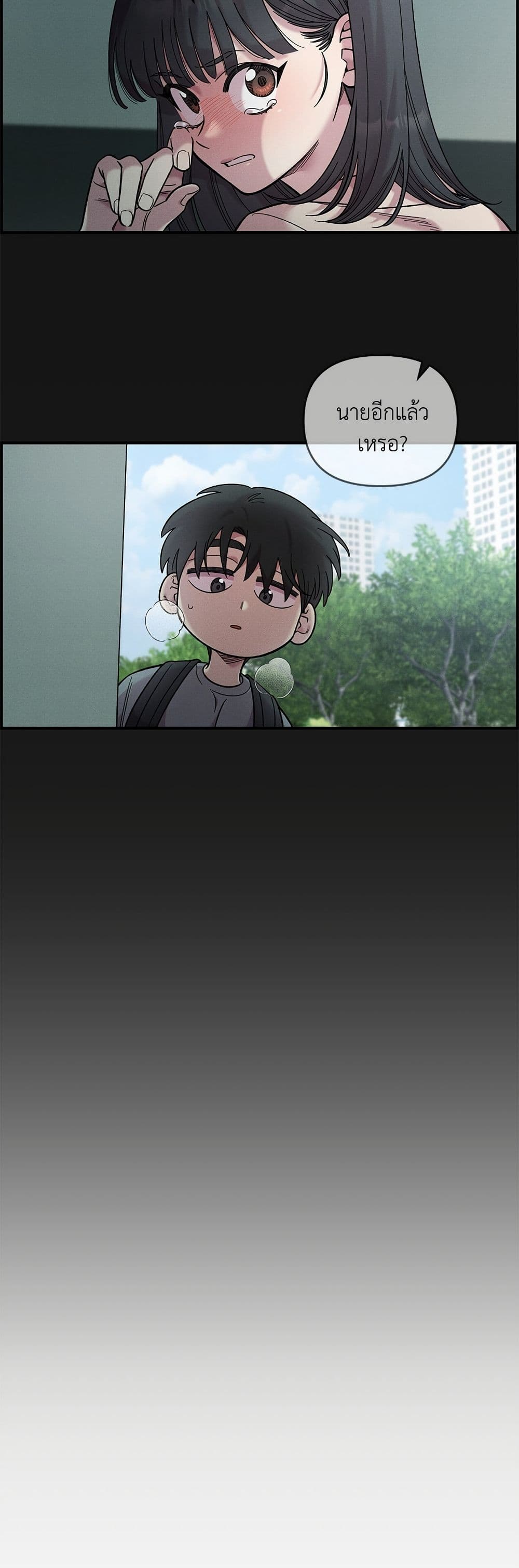 Childhood Friend Complex page 5