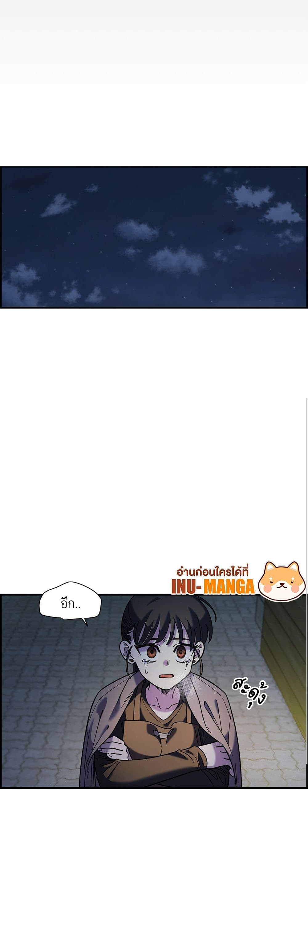 Childhood Friend Complex page 6