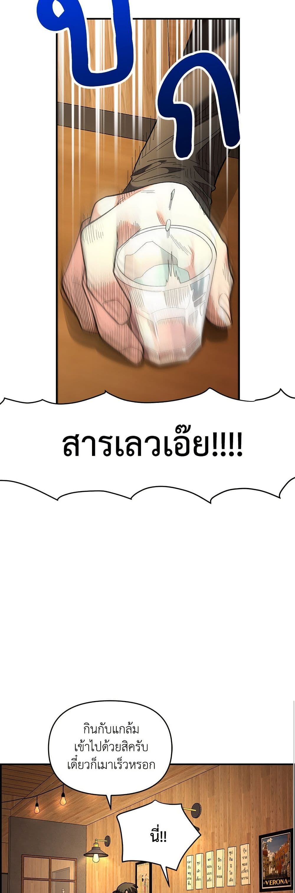 Childhood Friend Complex page 14