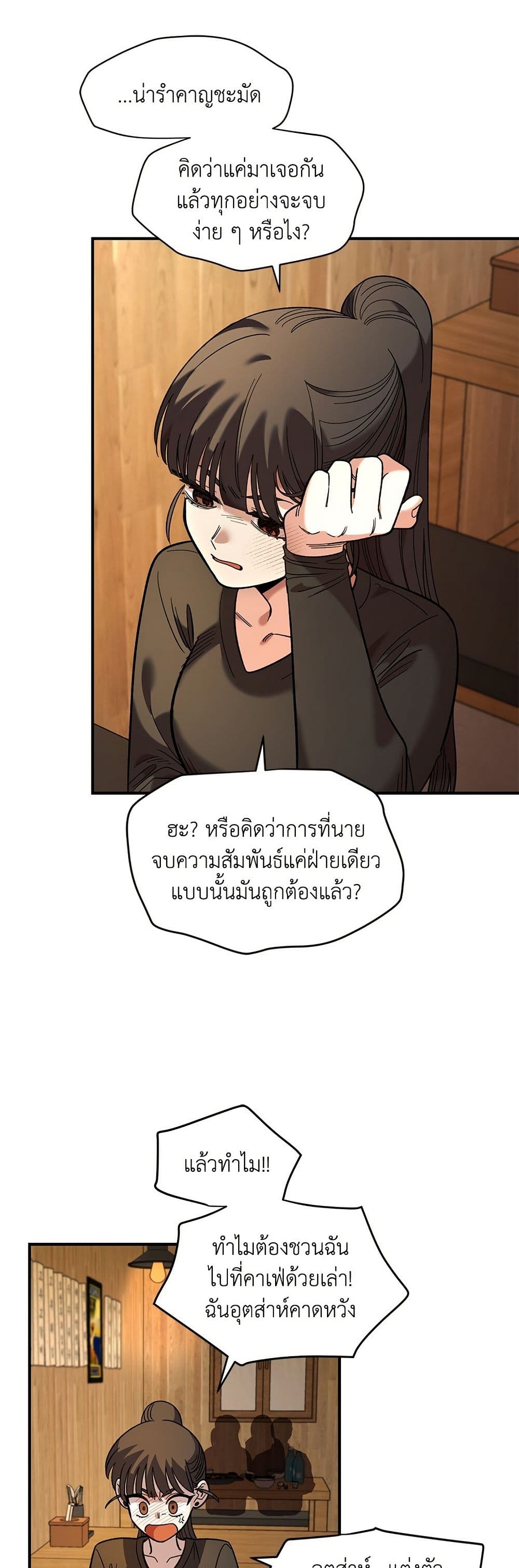 Childhood Friend Complex page 16
