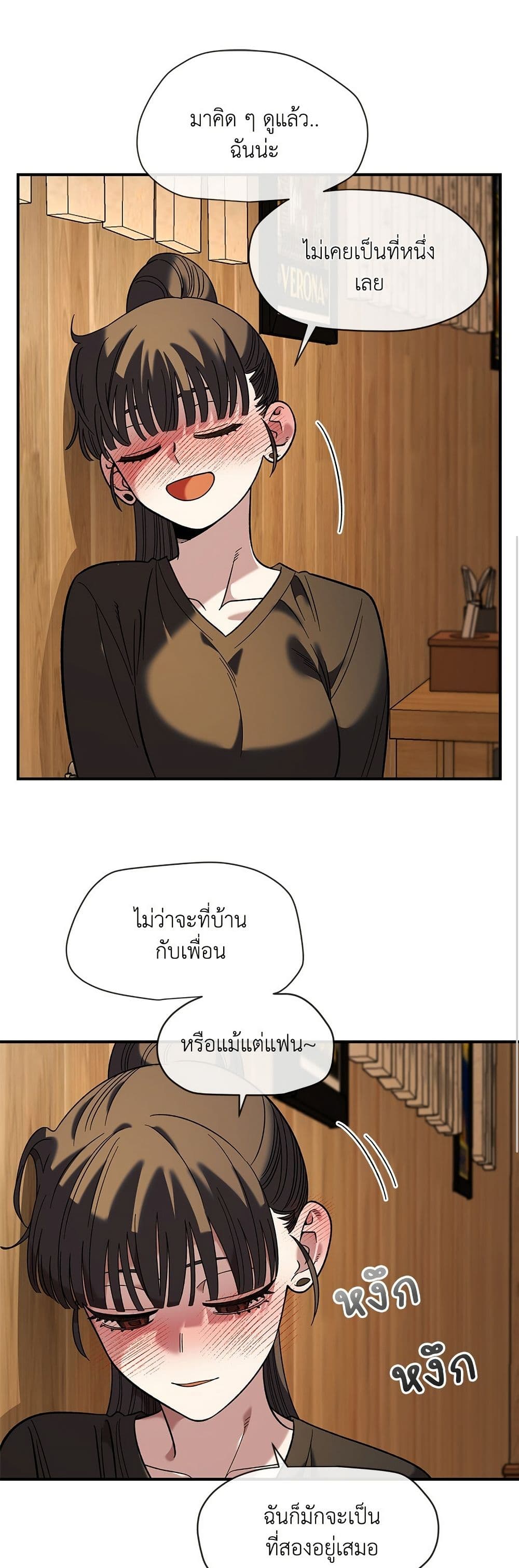Childhood Friend Complex page 32