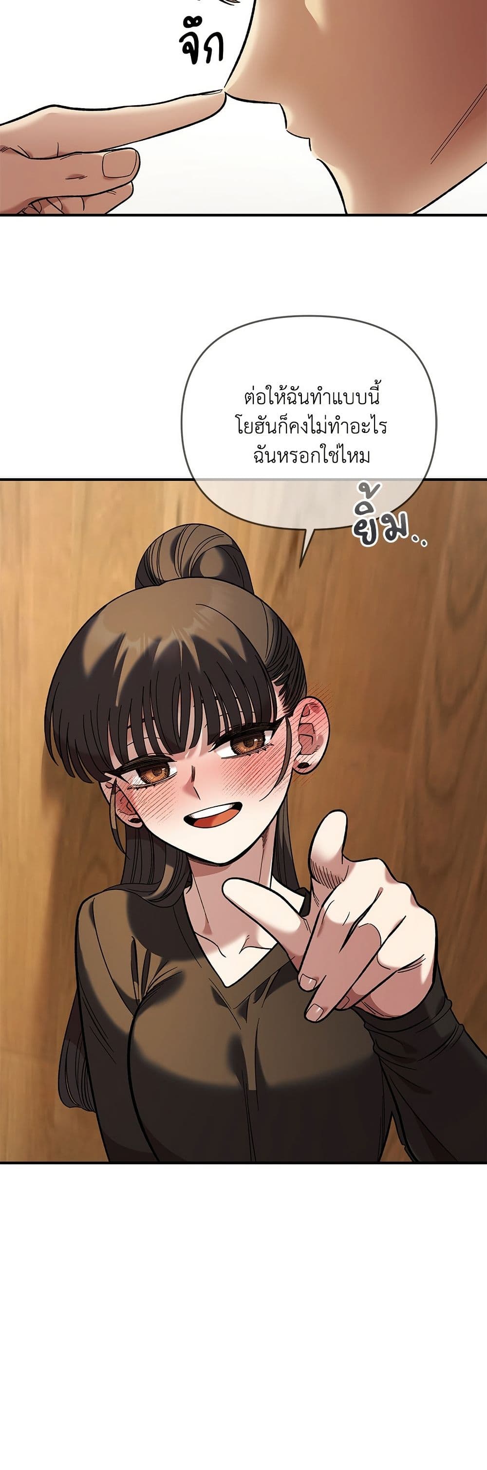 Childhood Friend Complex page 35