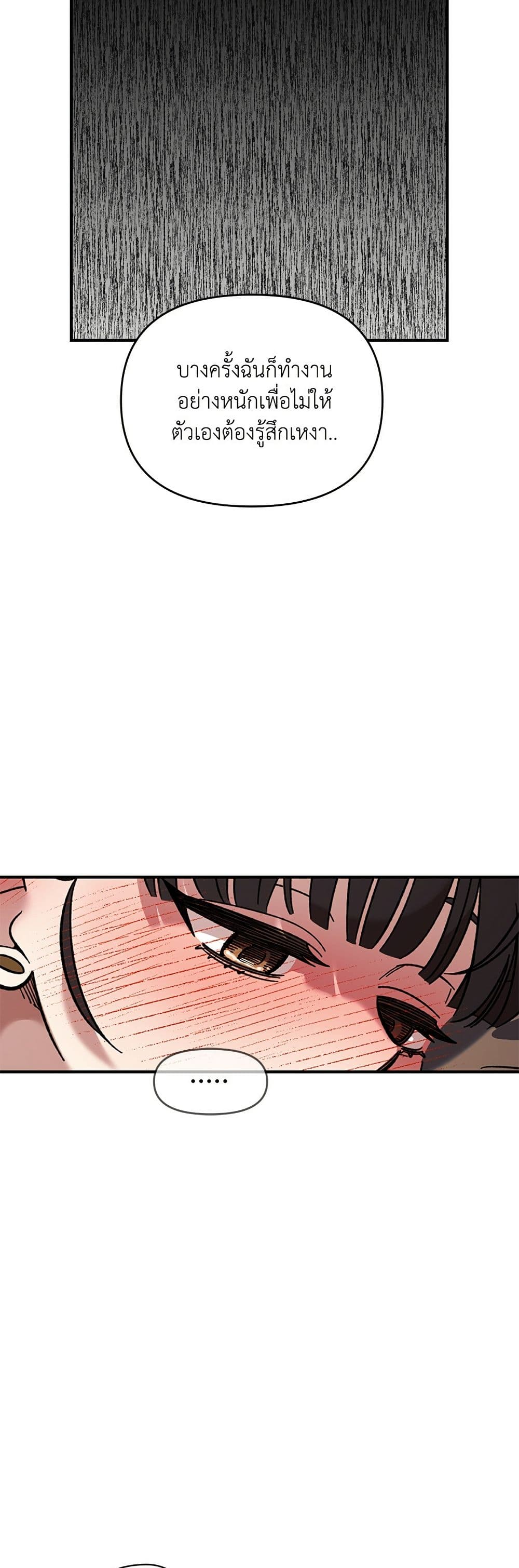 Childhood Friend Complex page 39