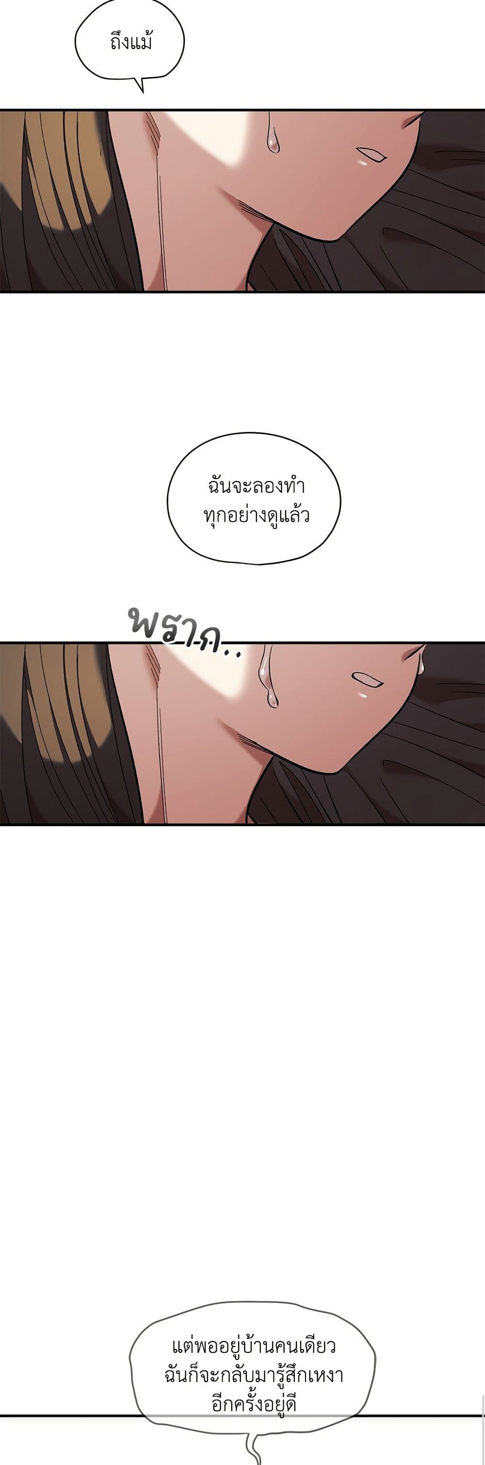 Childhood Friend Complex page 40