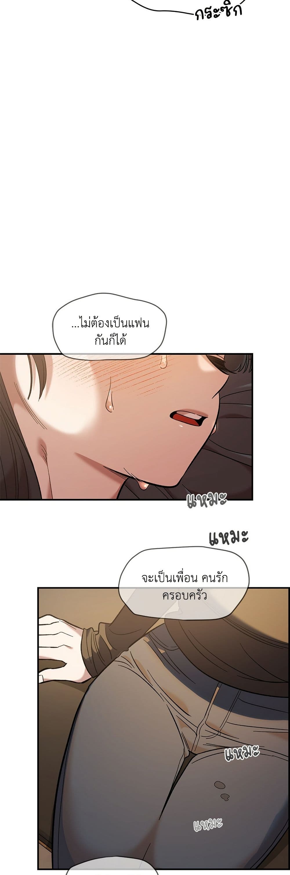 Childhood Friend Complex page 42