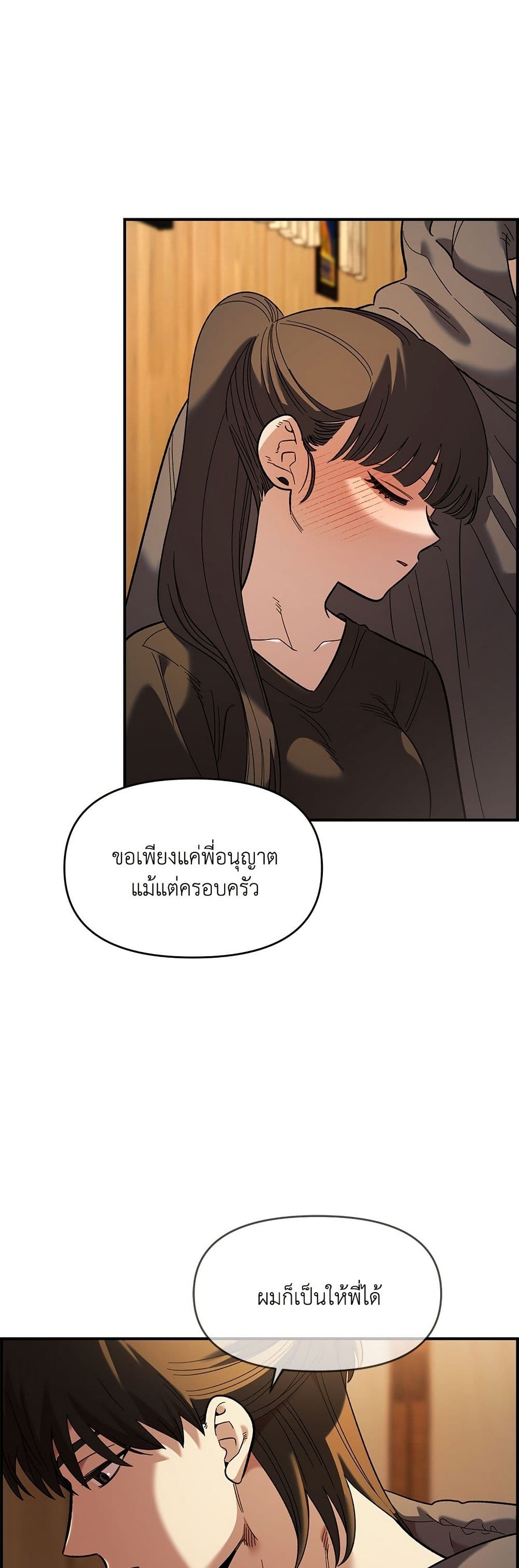 Childhood Friend Complex page 46