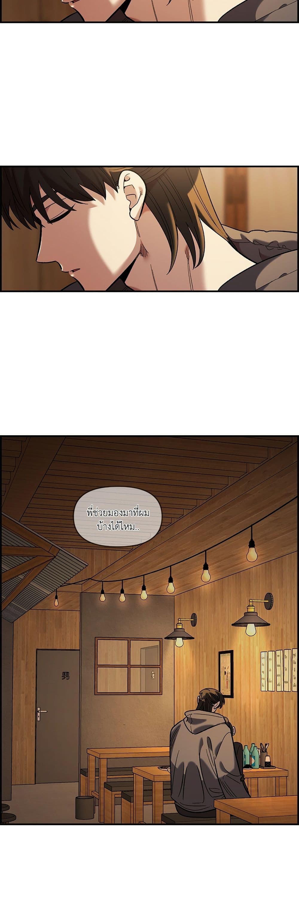 Childhood Friend Complex page 47