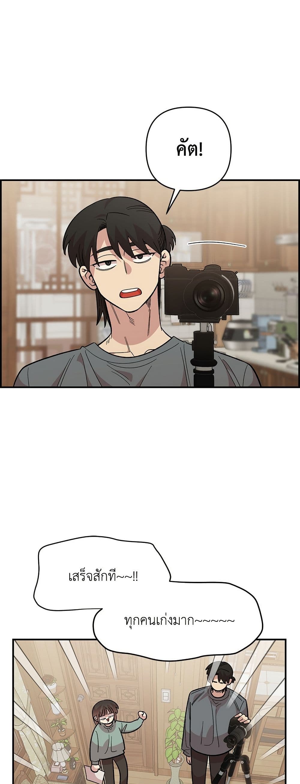 Childhood Friend Complex page 3