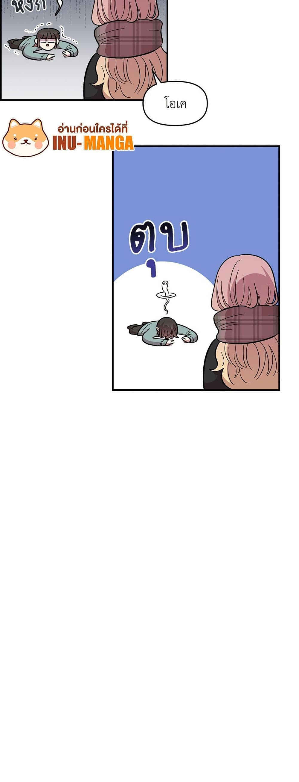 Childhood Friend Complex page 9