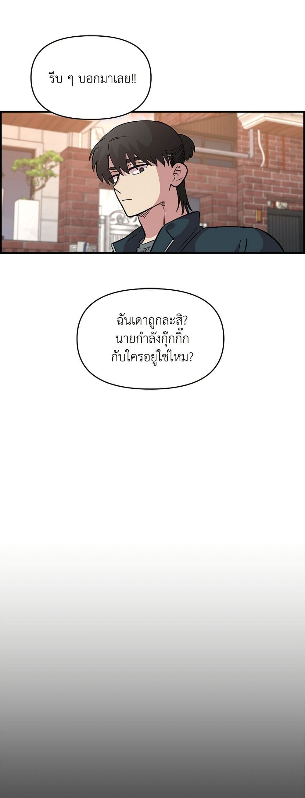 Childhood Friend Complex page 15