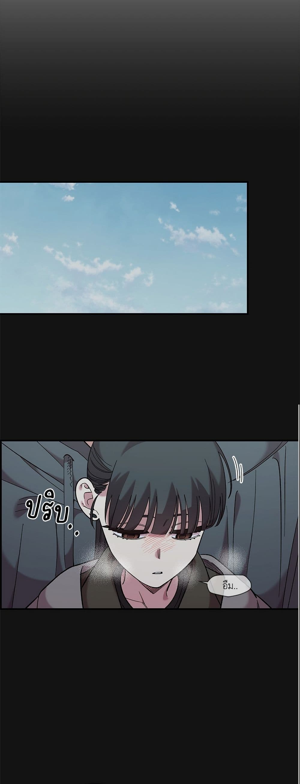 Childhood Friend Complex page 16
