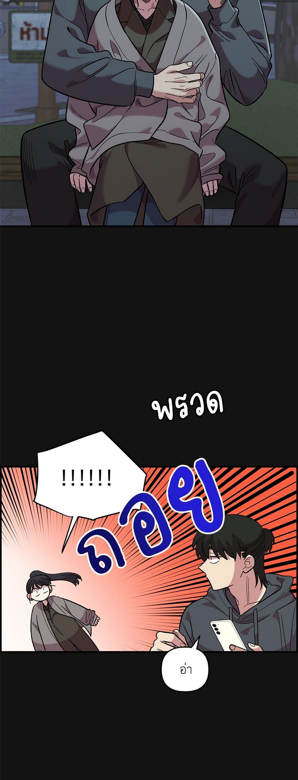 Childhood Friend Complex page 18