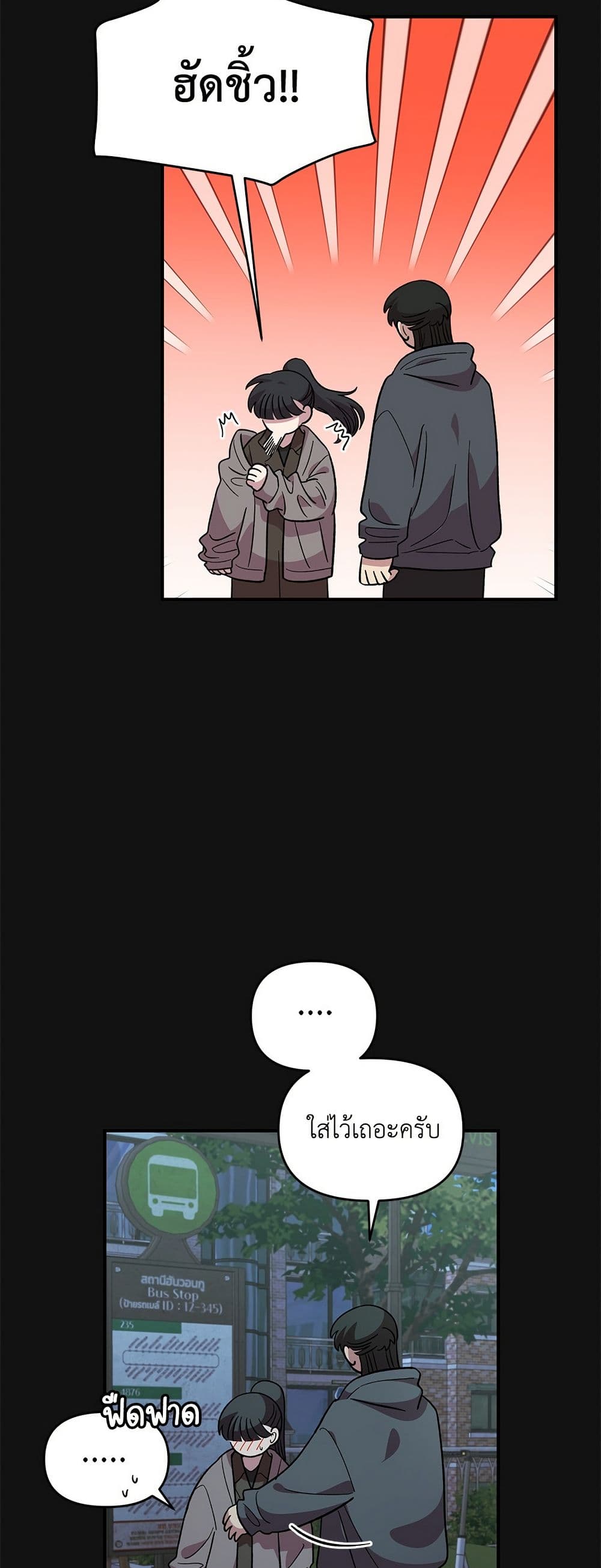 Childhood Friend Complex page 22