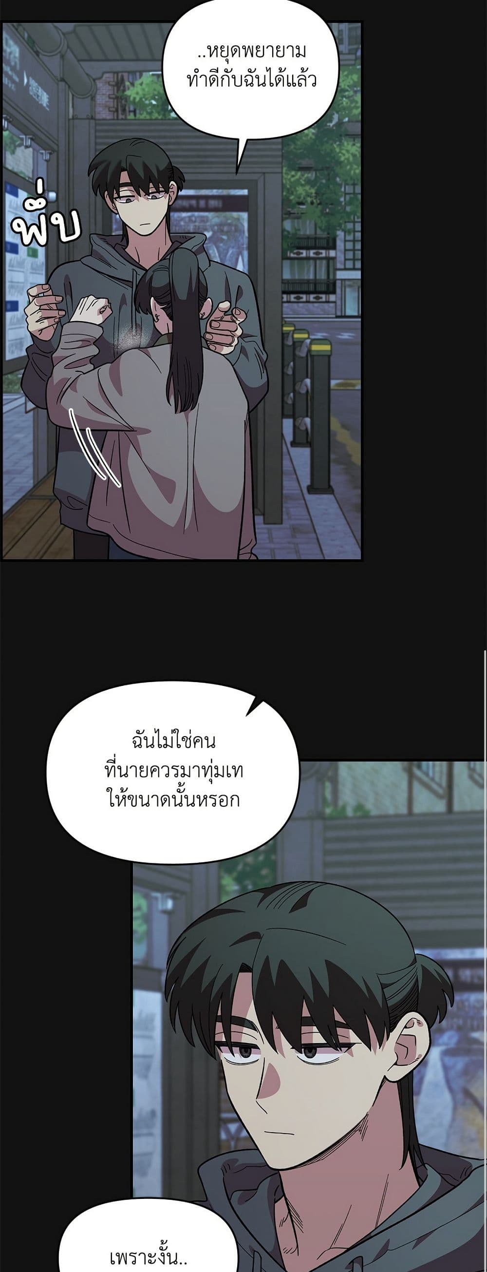 Childhood Friend Complex page 26