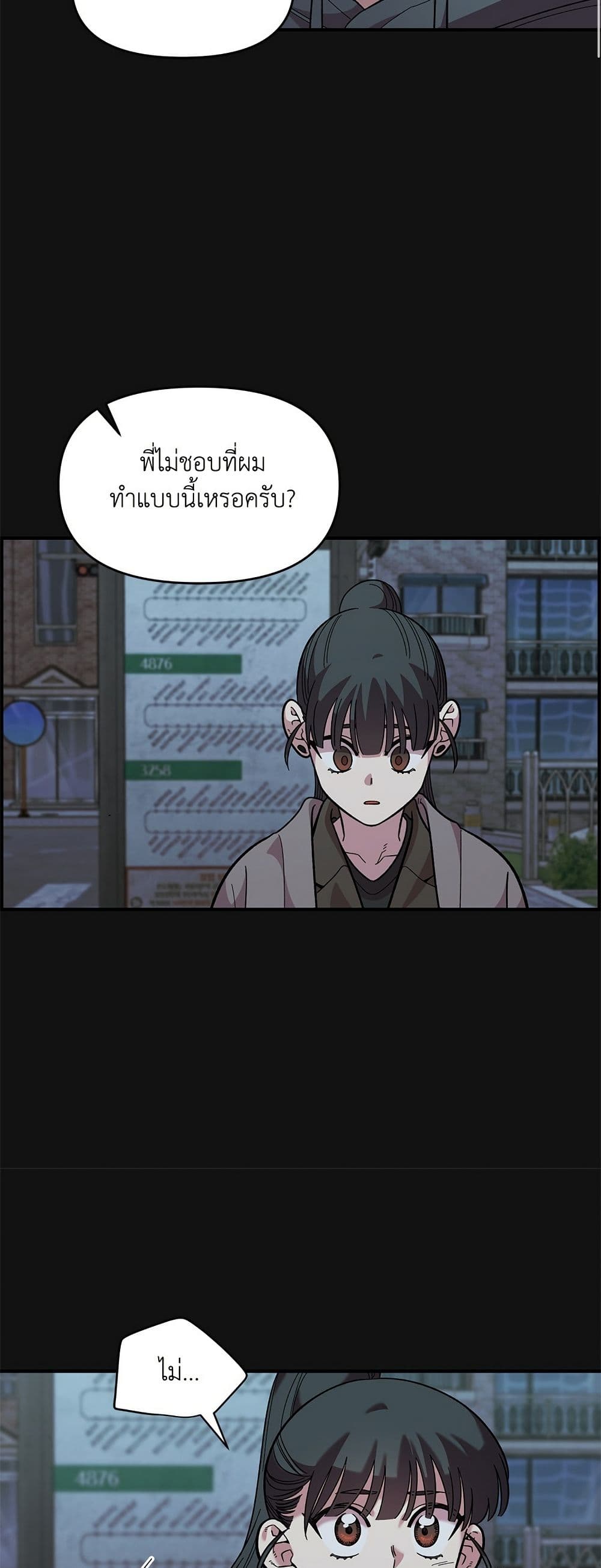 Childhood Friend Complex page 27