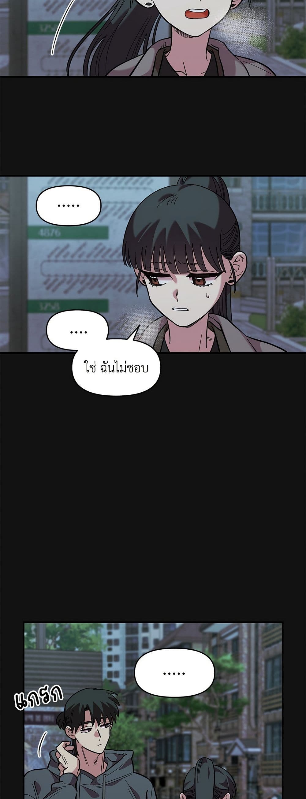 Childhood Friend Complex page 28
