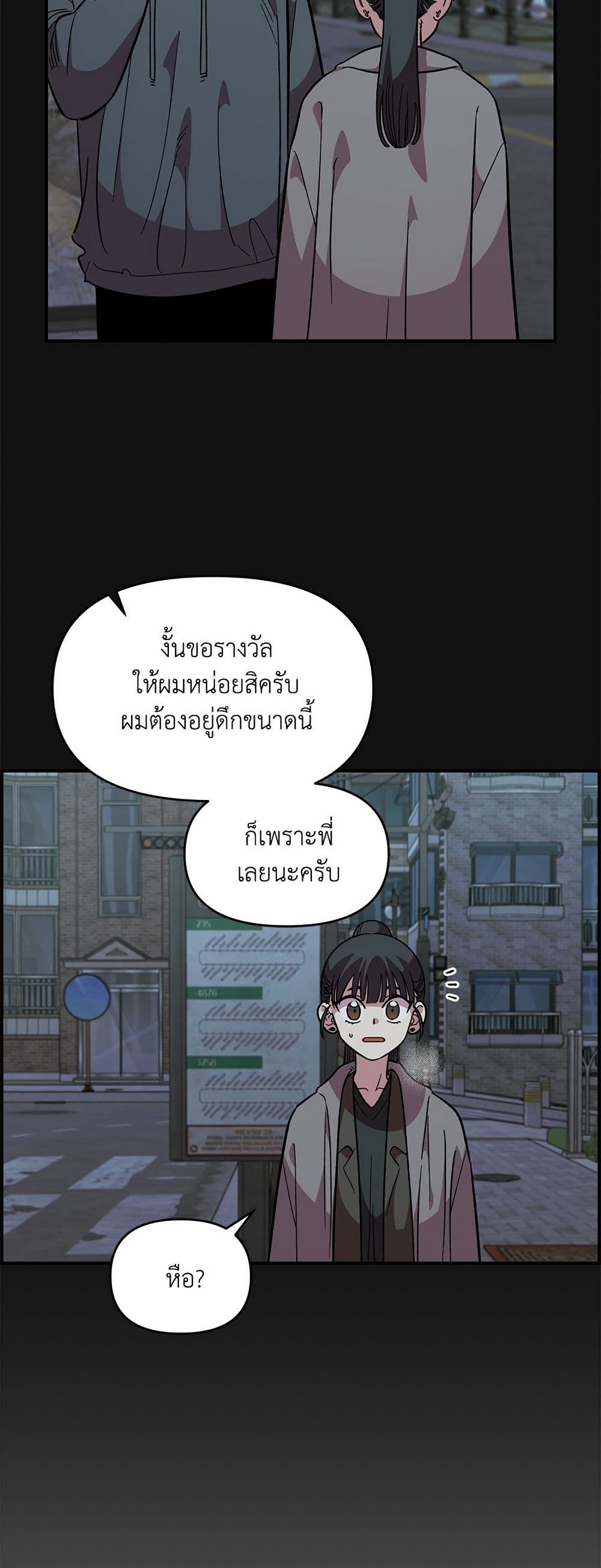 Childhood Friend Complex page 29