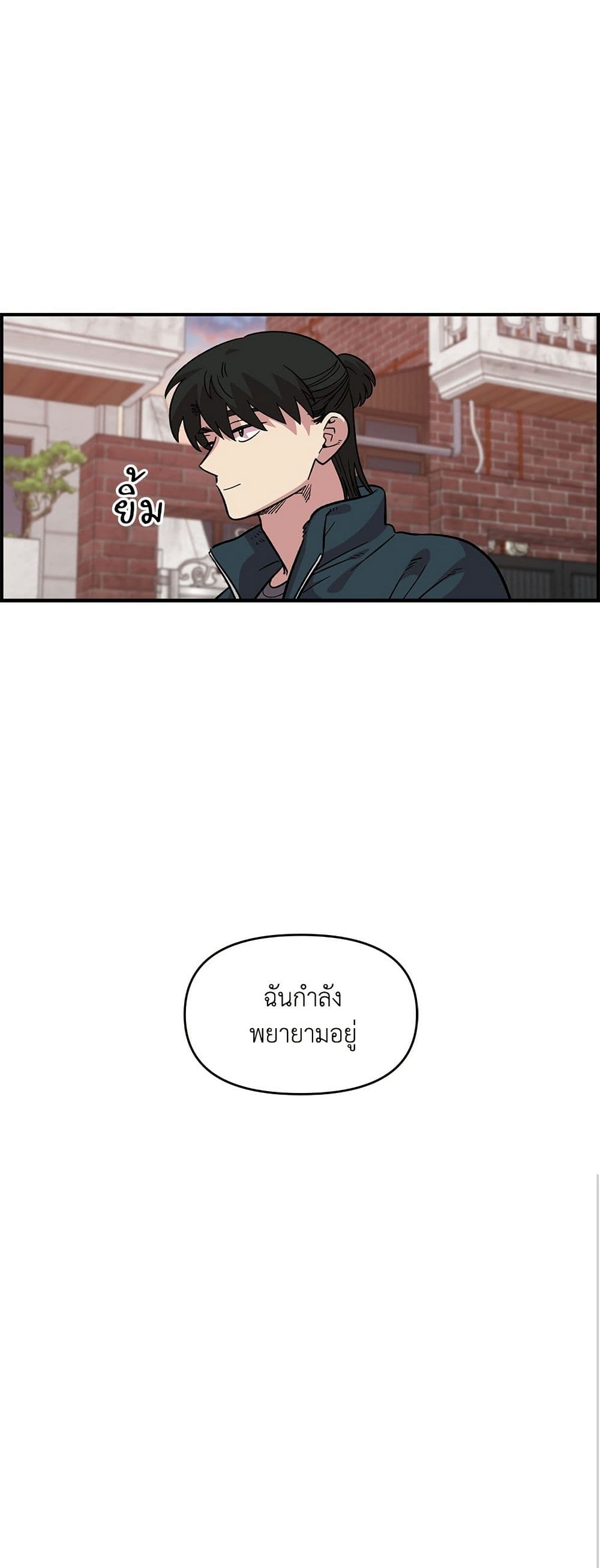 Childhood Friend Complex page 31