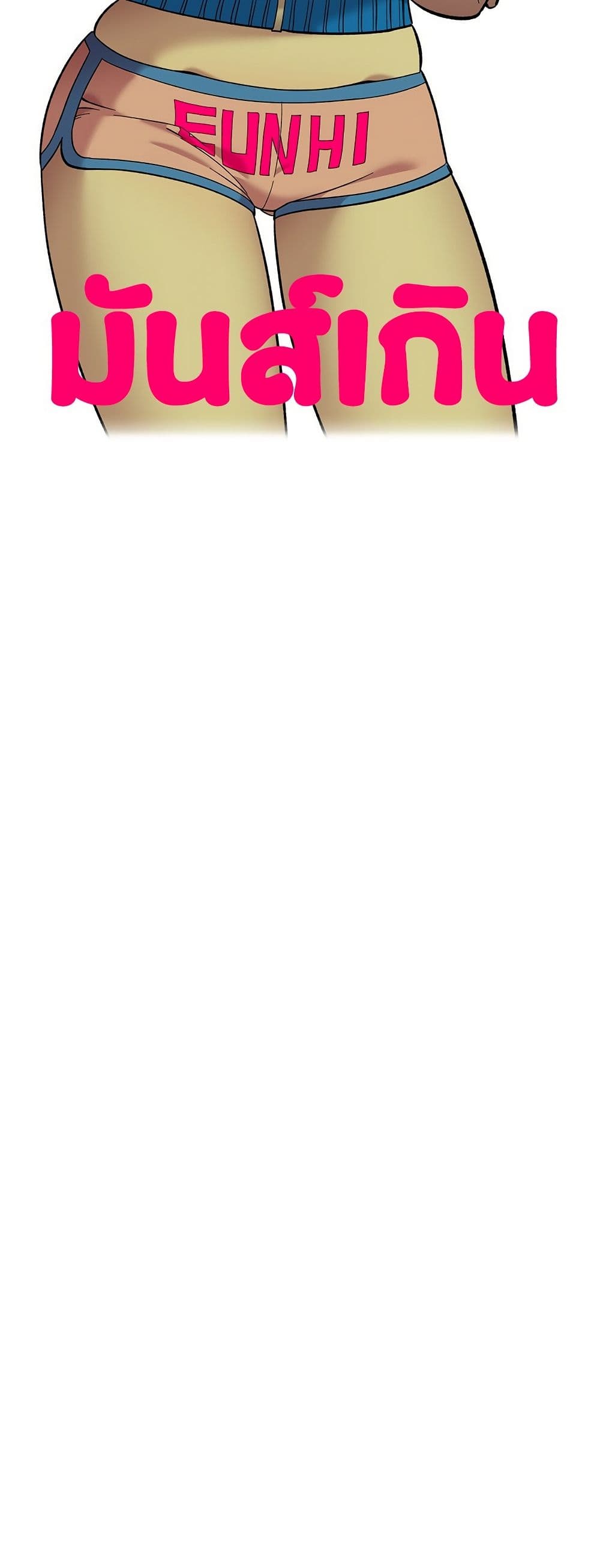 Childhood Friend Complex page 33