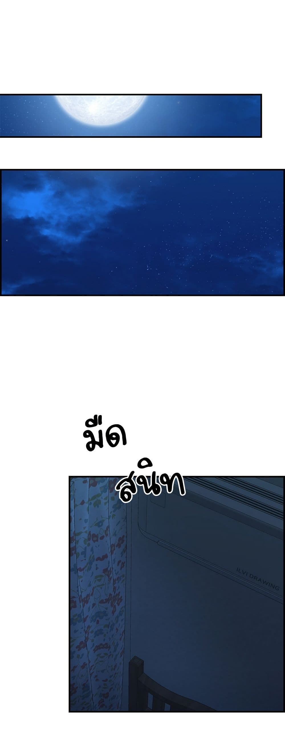 Childhood Friend Complex page 34