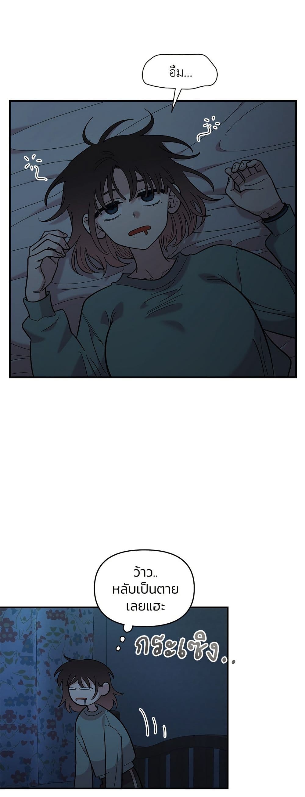 Childhood Friend Complex page 35