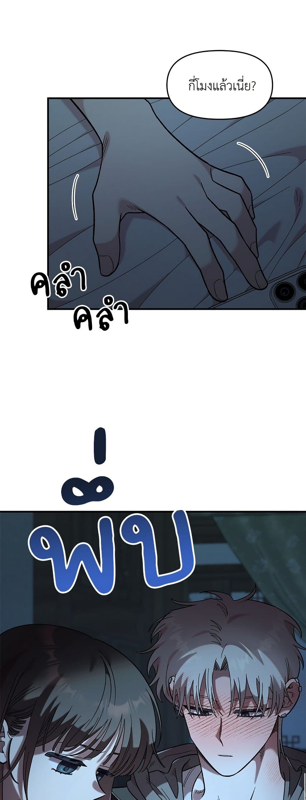 Childhood Friend Complex page 36
