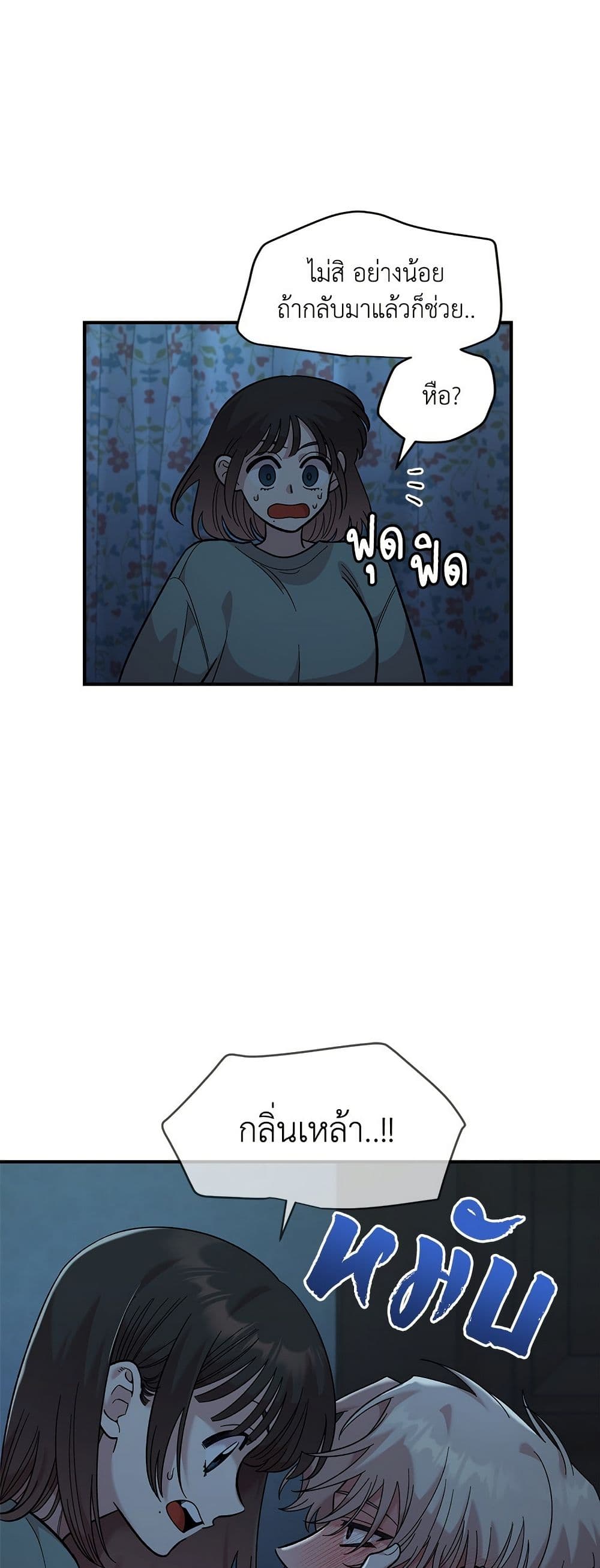 Childhood Friend Complex page 39