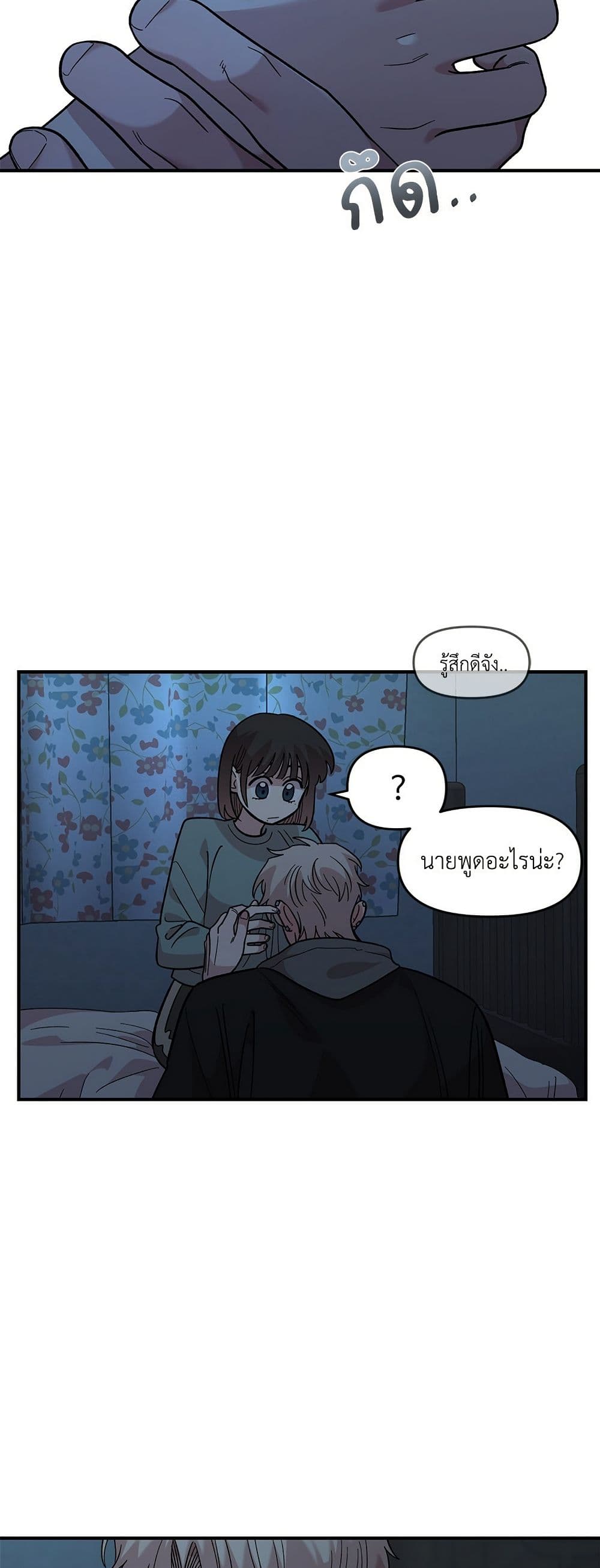 Childhood Friend Complex page 45