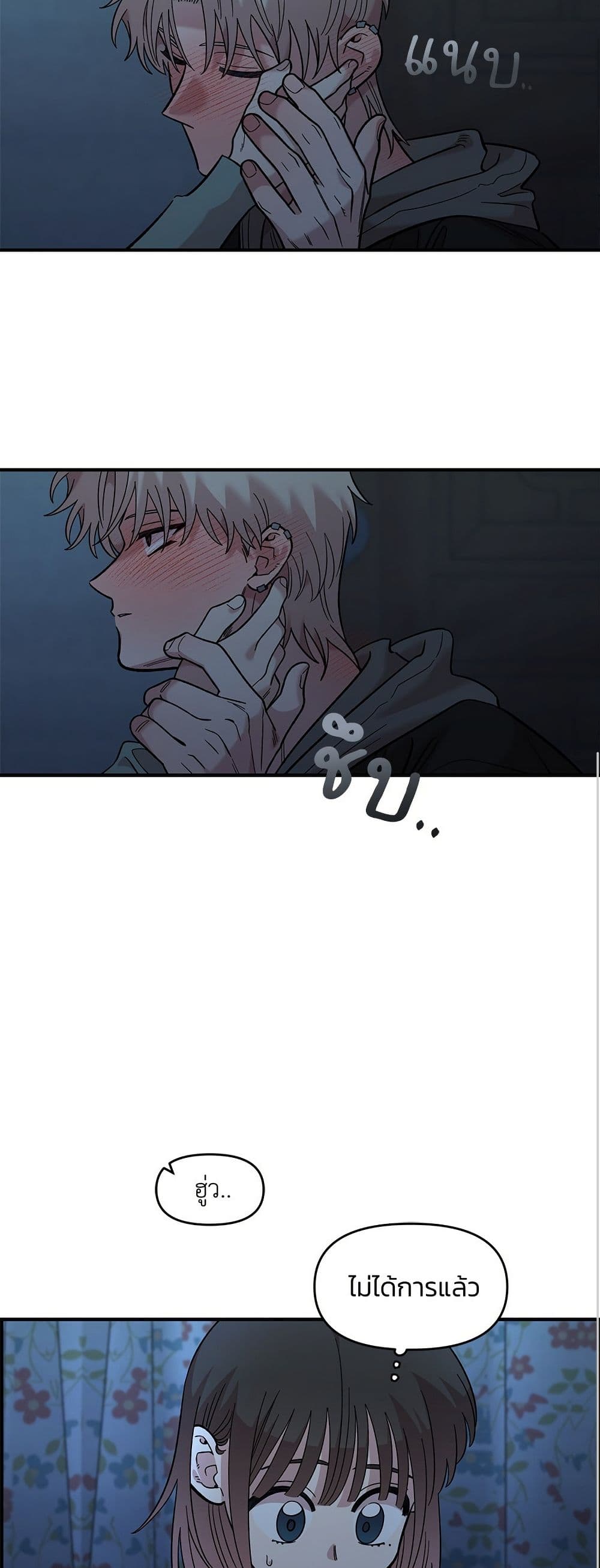 Childhood Friend Complex page 46