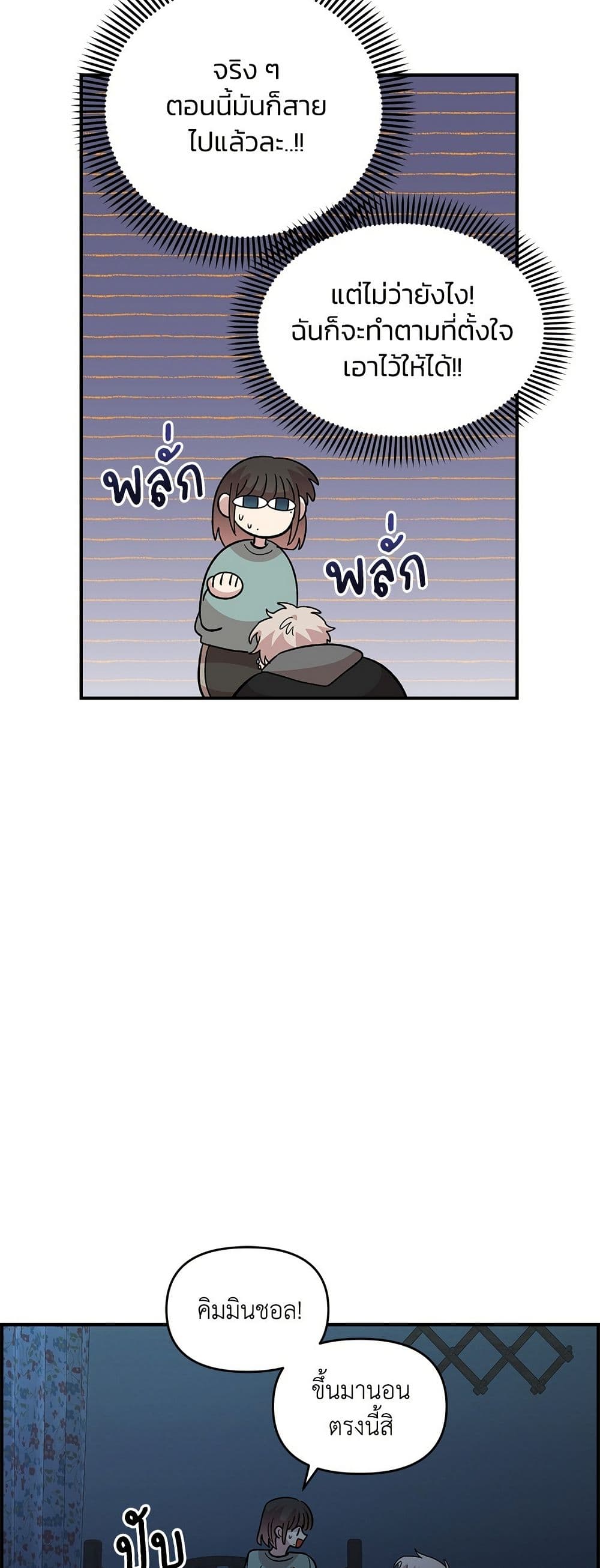 Childhood Friend Complex page 48