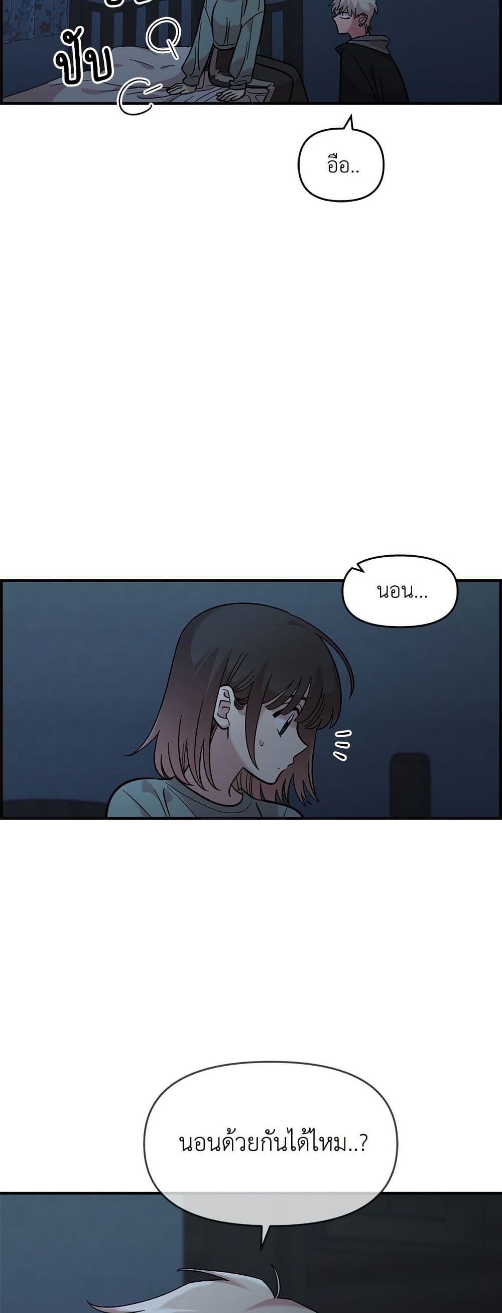 Childhood Friend Complex page 49