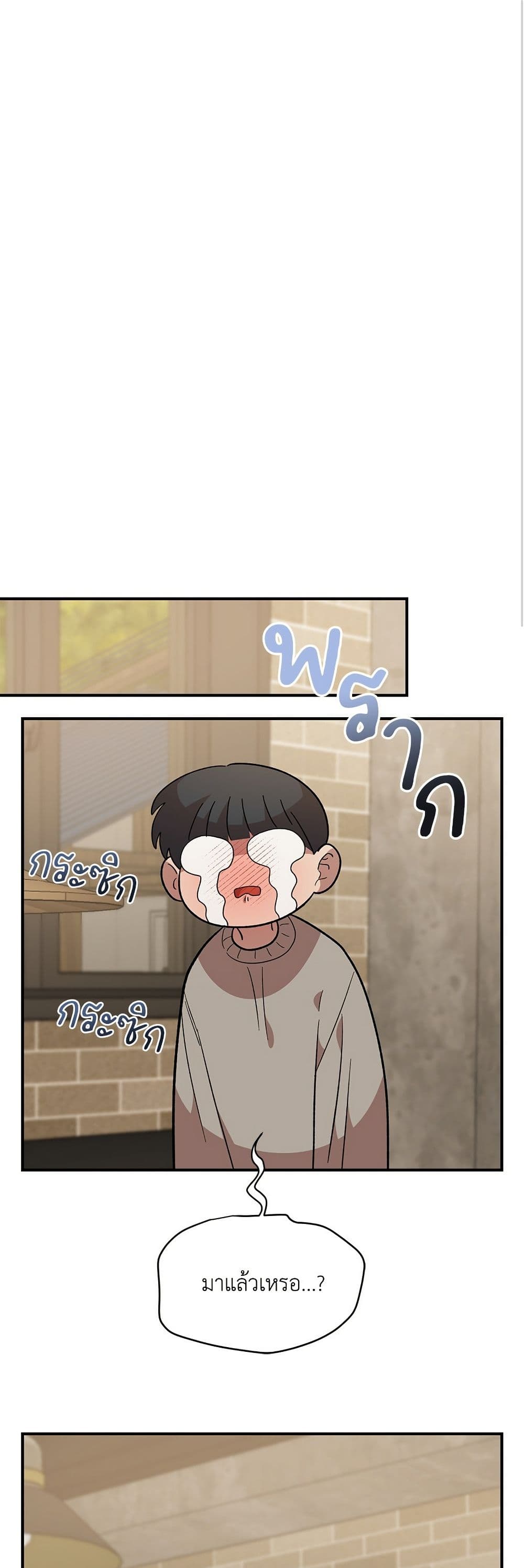 Childhood Friend Complex page 2