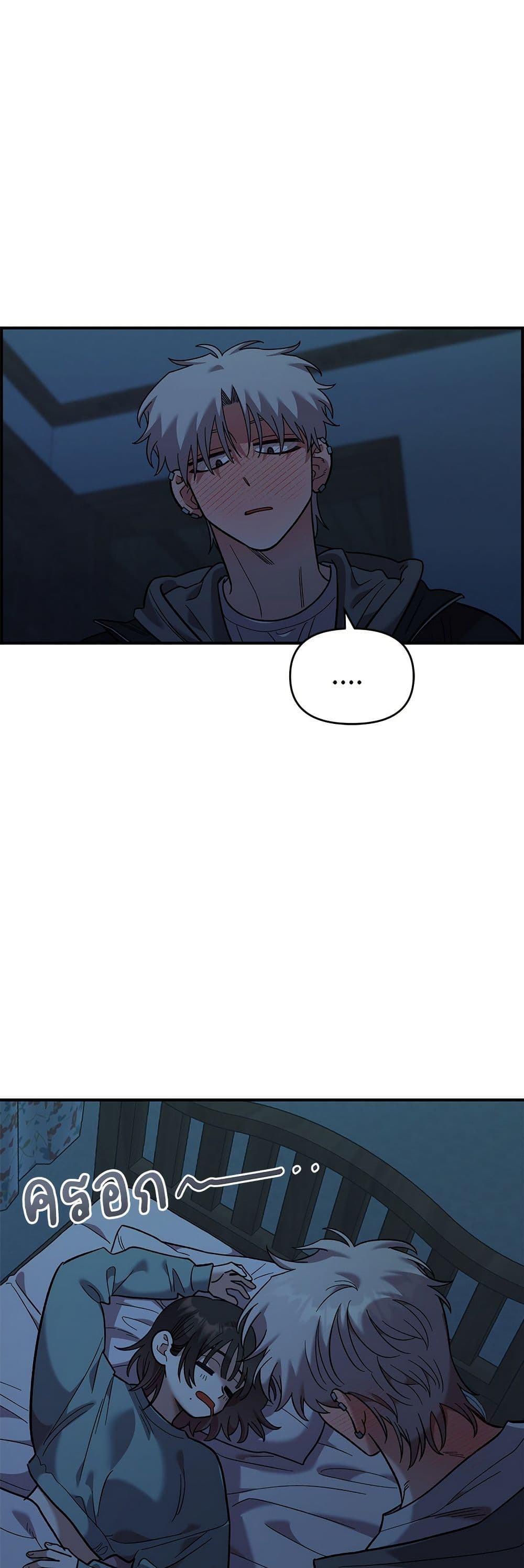 Childhood Friend Complex page 16