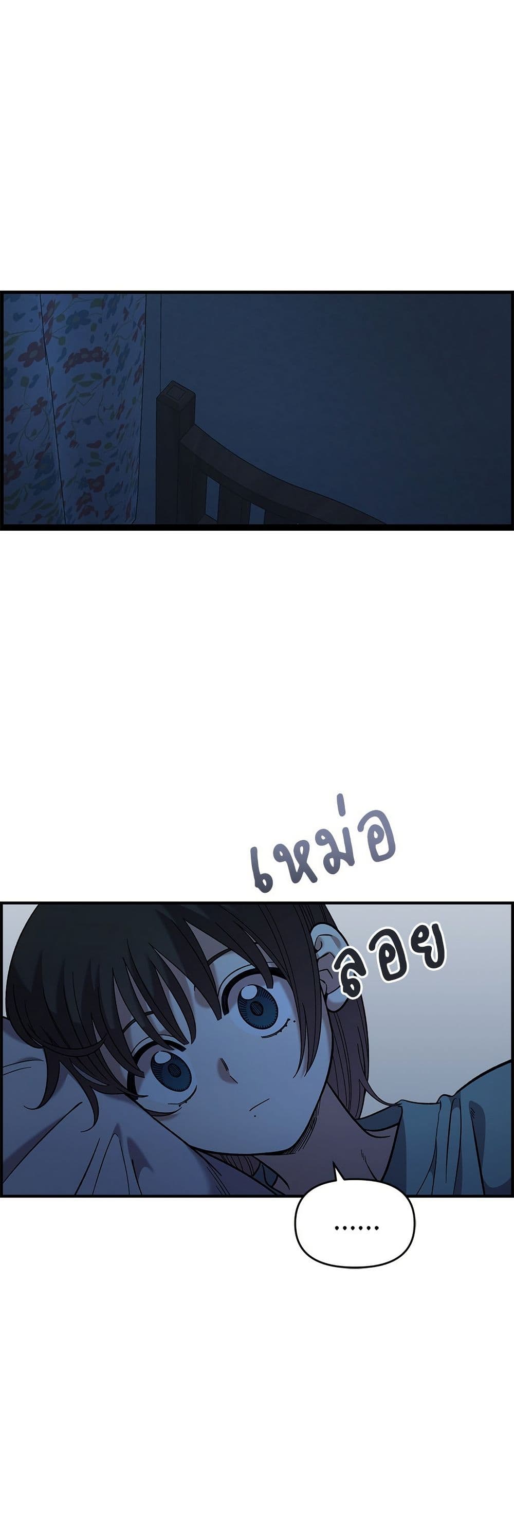 Childhood Friend Complex page 22