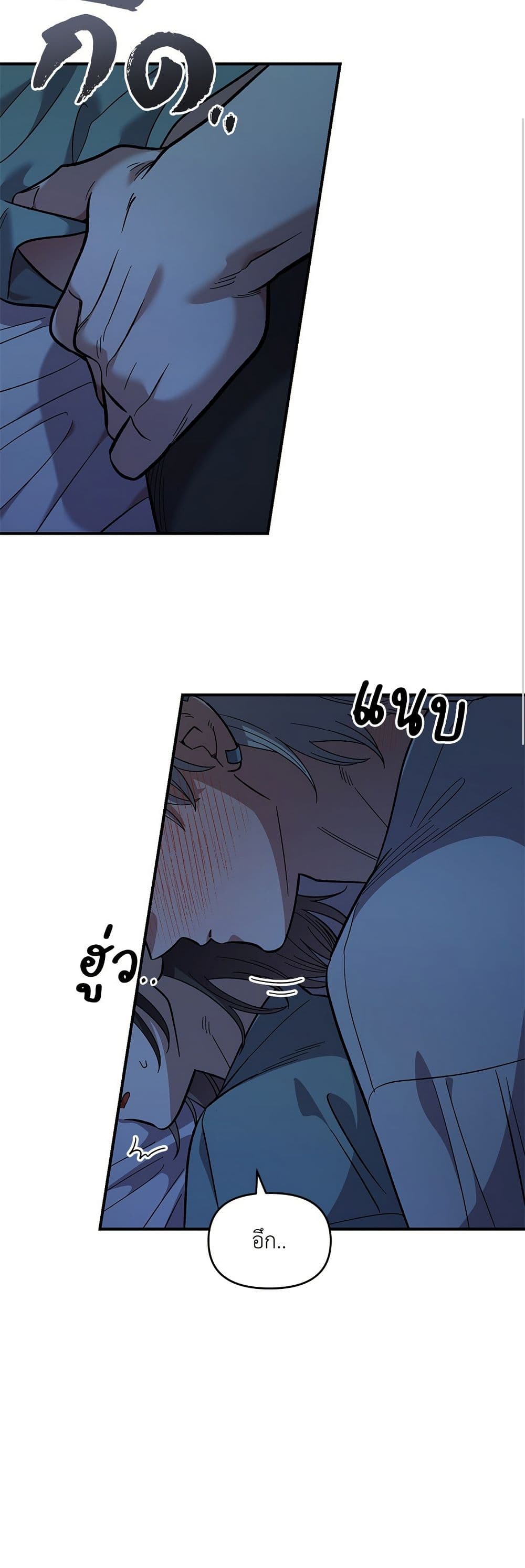 Childhood Friend Complex page 24