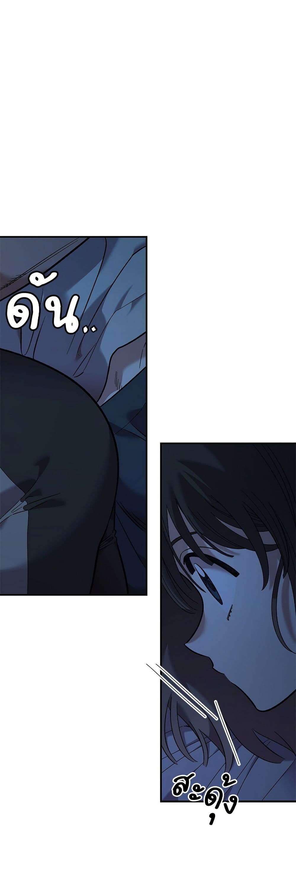 Childhood Friend Complex page 26