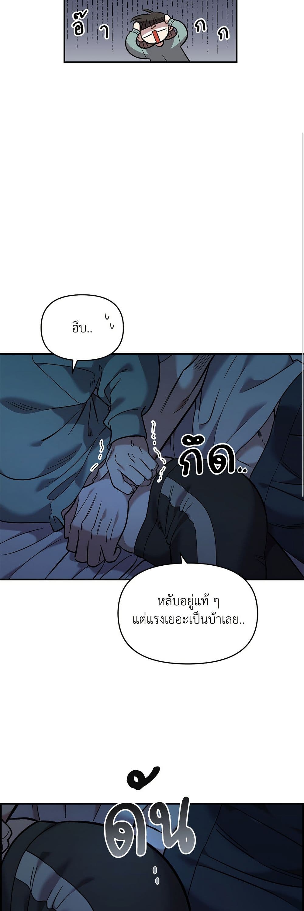 Childhood Friend Complex page 28