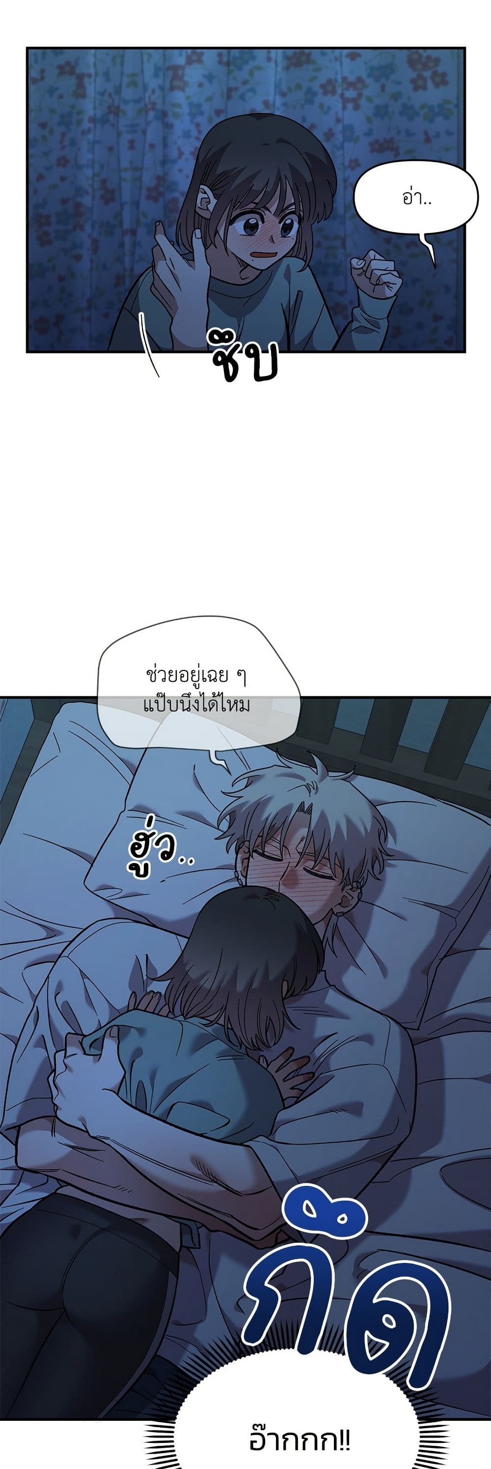 Childhood Friend Complex page 34