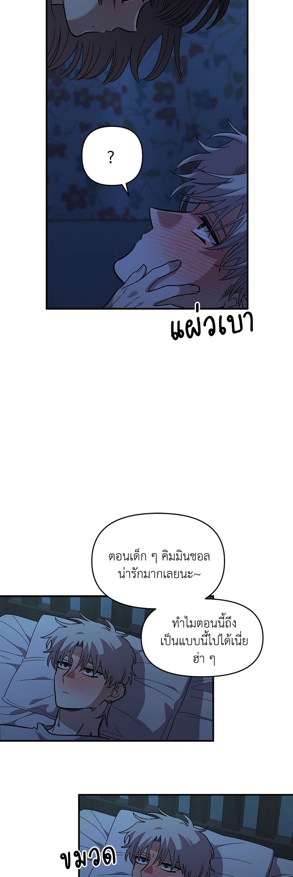 Childhood Friend Complex page 39